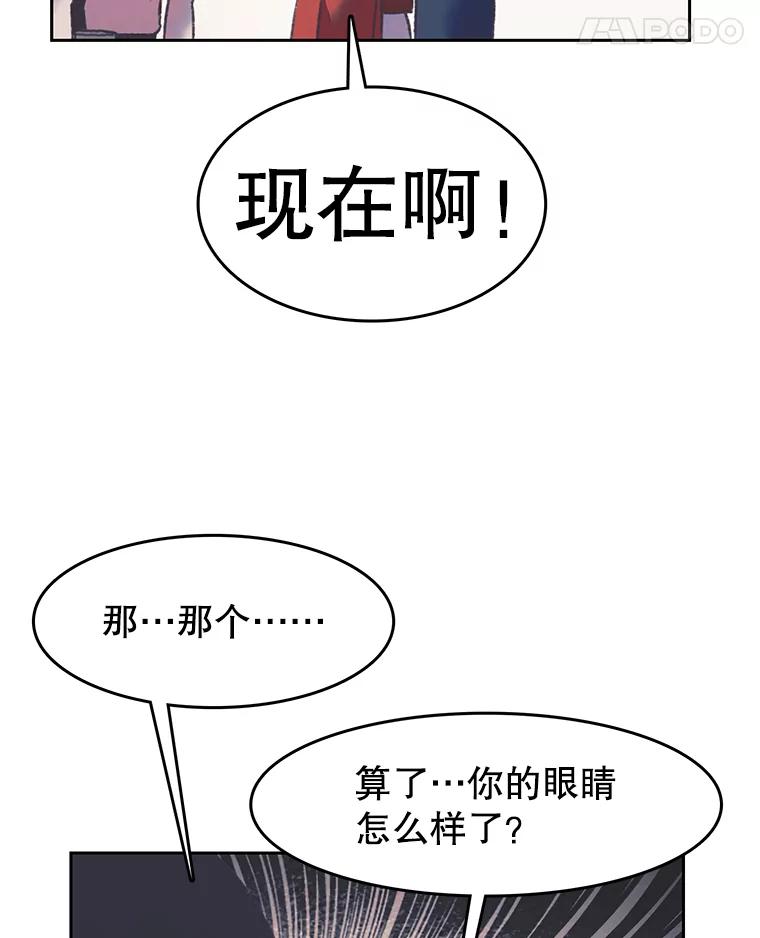 《欢迎收看书生秀》164.劝退 第71页