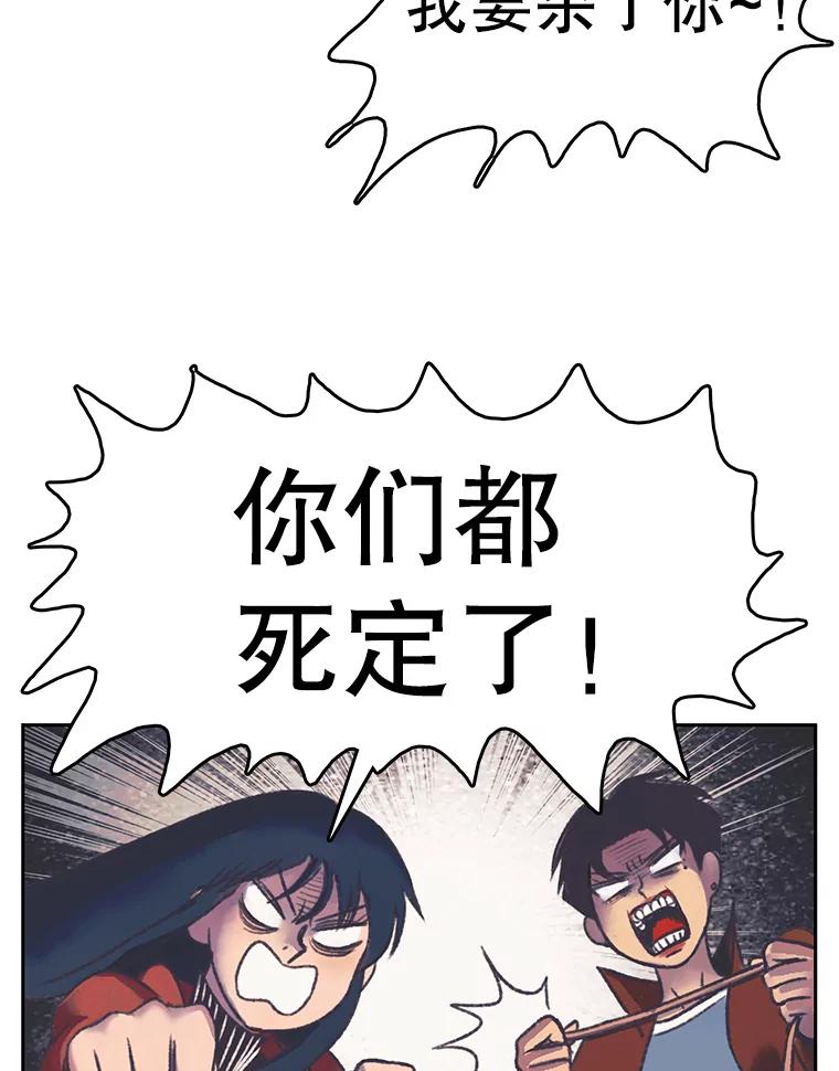 《欢迎收看书生秀》164.劝退 第12页
