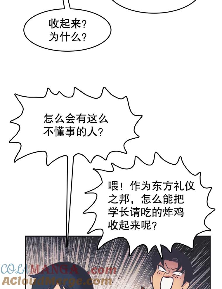 《欢迎收看书生秀》164.劝退 第19页