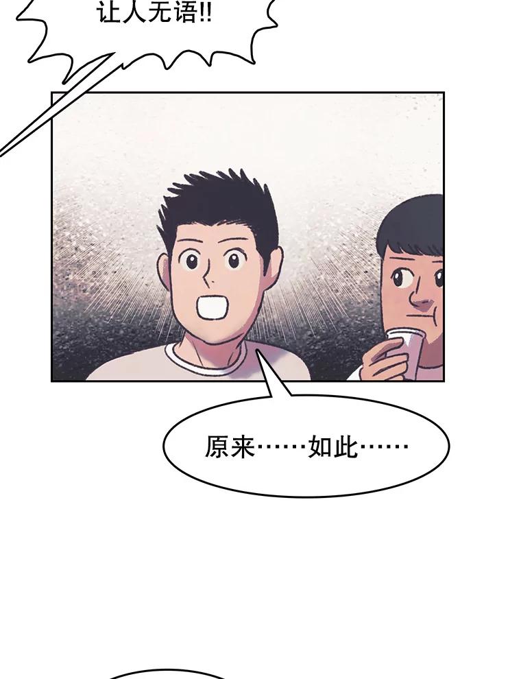 《欢迎收看书生秀》164.劝退 第27页