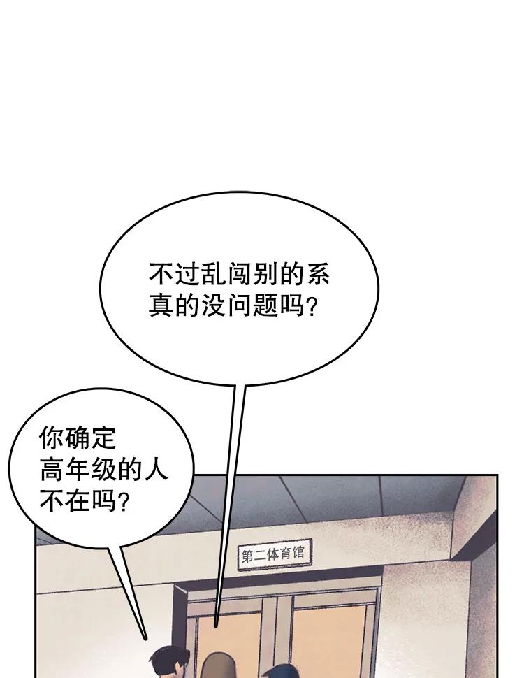 《欢迎收看书生秀》164.劝退 第3页