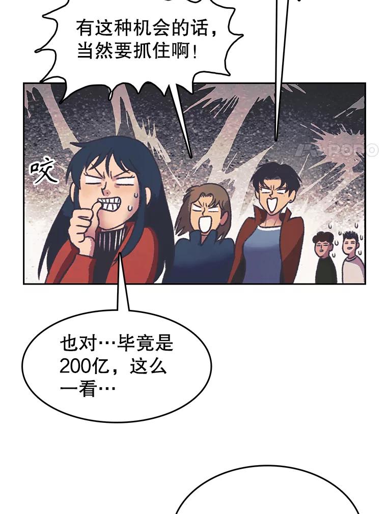《欢迎收看书生秀》164.劝退 第51页