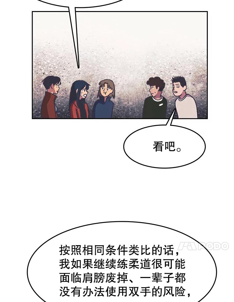 《欢迎收看书生秀》164.劝退 第44页