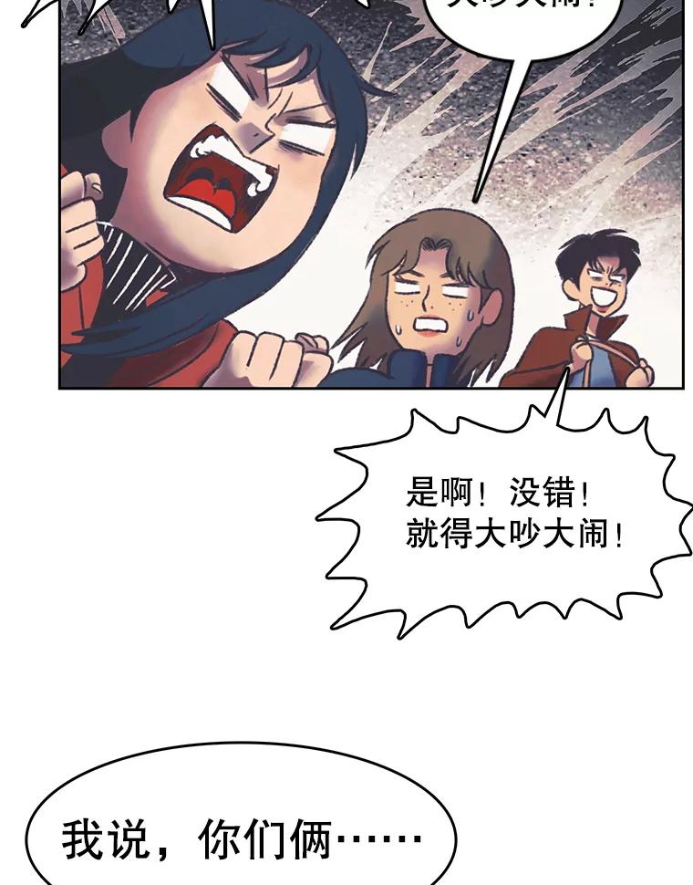 《欢迎收看书生秀》164.劝退 第9页