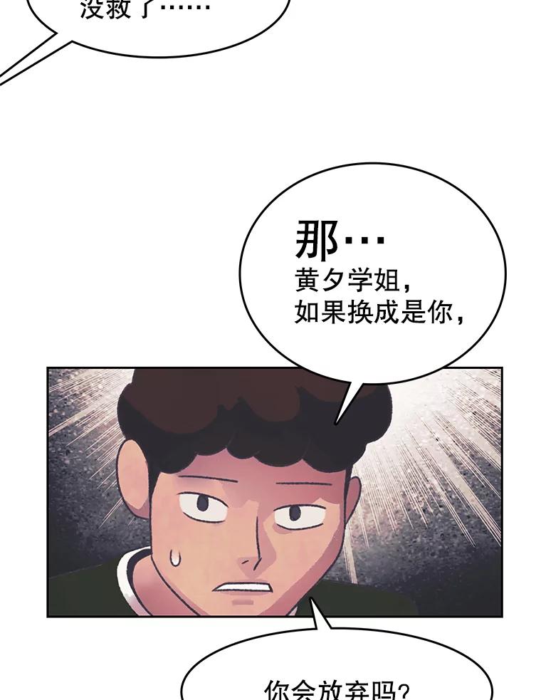《欢迎收看书生秀》164.劝退 第36页