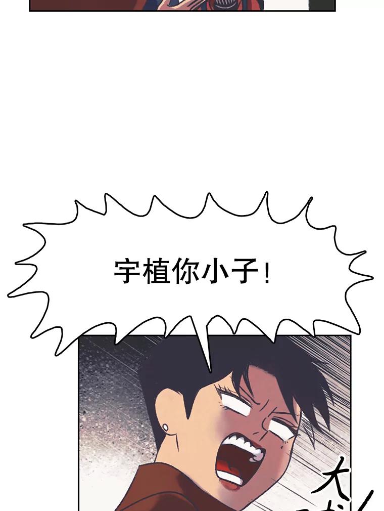 《欢迎收看书生秀》164.劝退 第56页