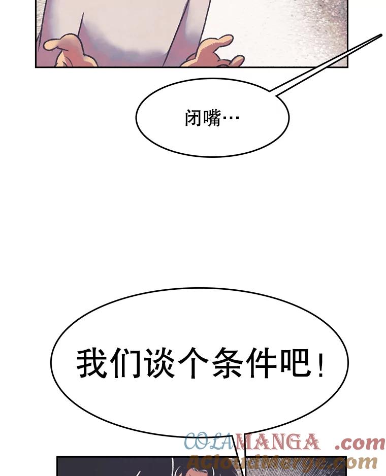 《欢迎收看书生秀》164.劝退 第76页