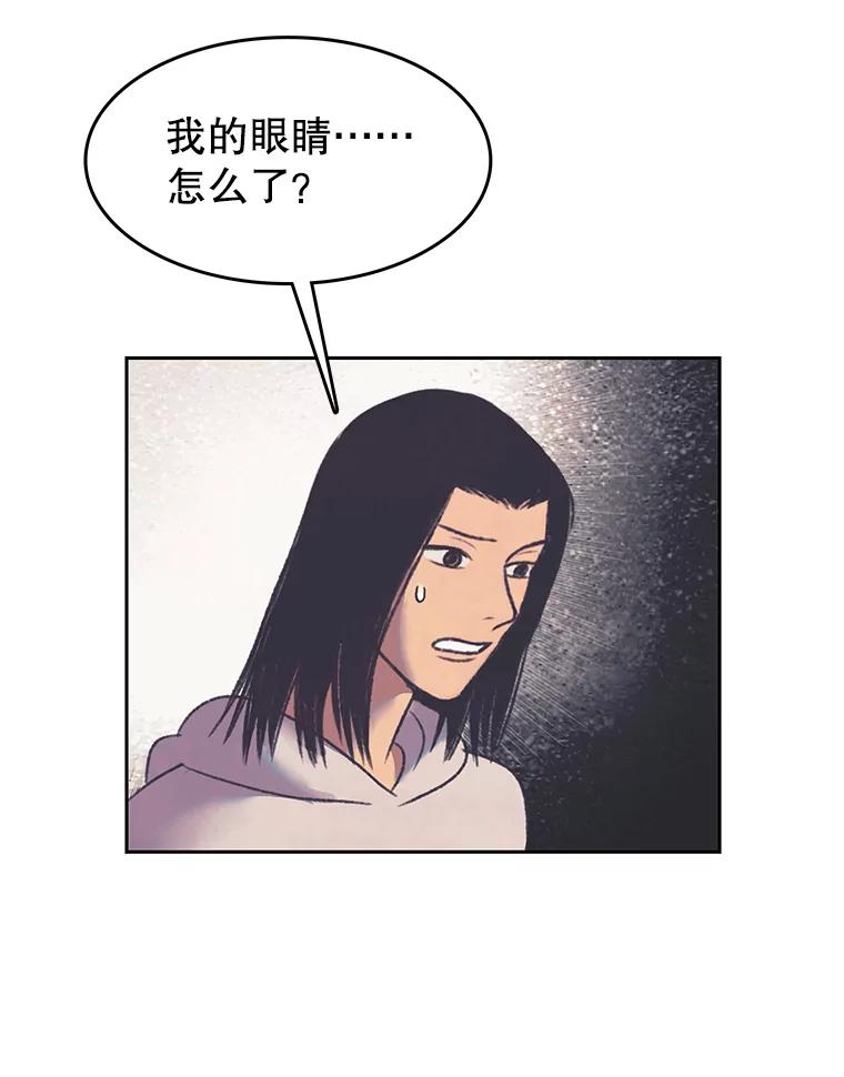 《欢迎收看书生秀》164.劝退 第69页