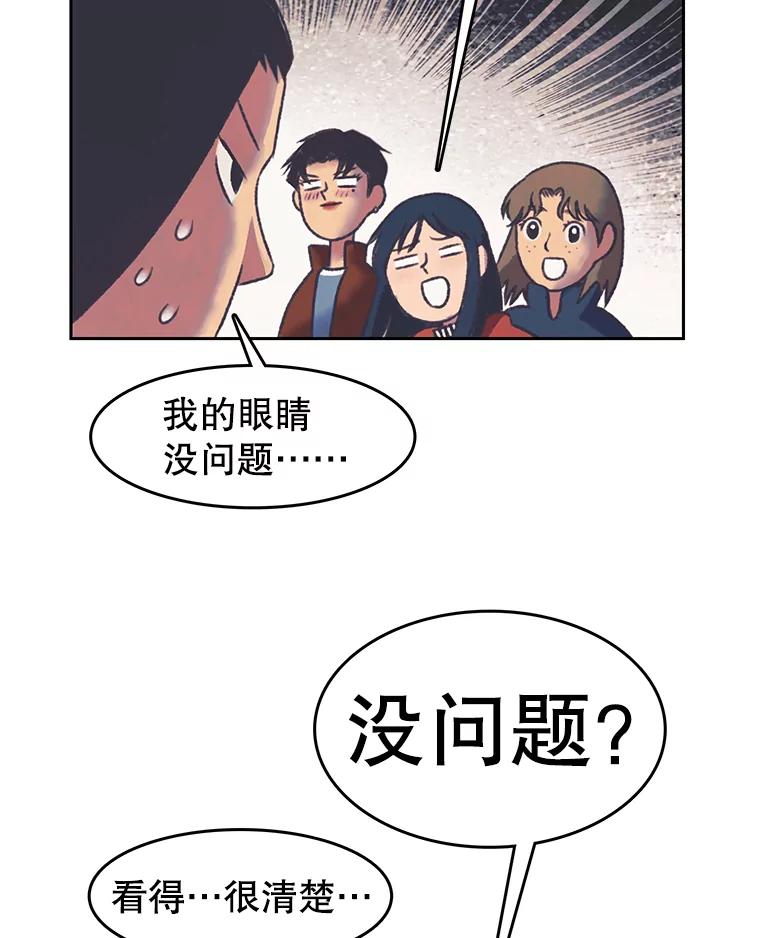 《欢迎收看书生秀》164.劝退 第72页