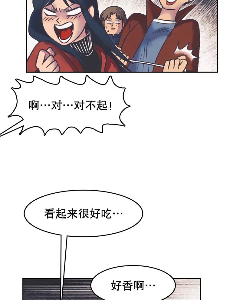 《欢迎收看书生秀》164.劝退 第20页
