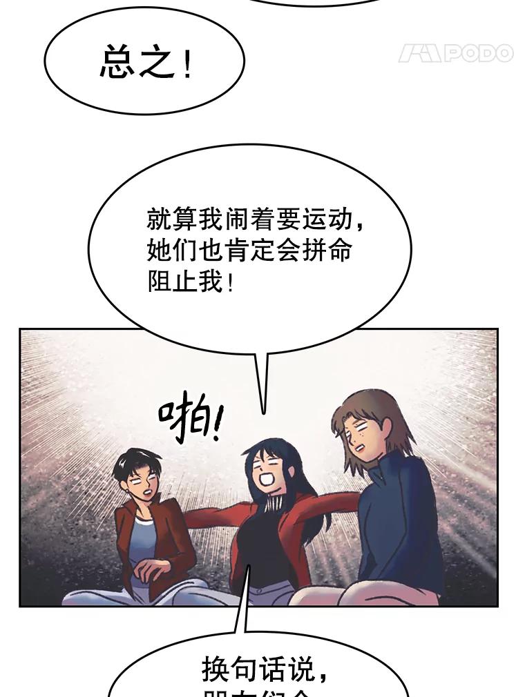 《欢迎收看书生秀》164.劝退 第48页