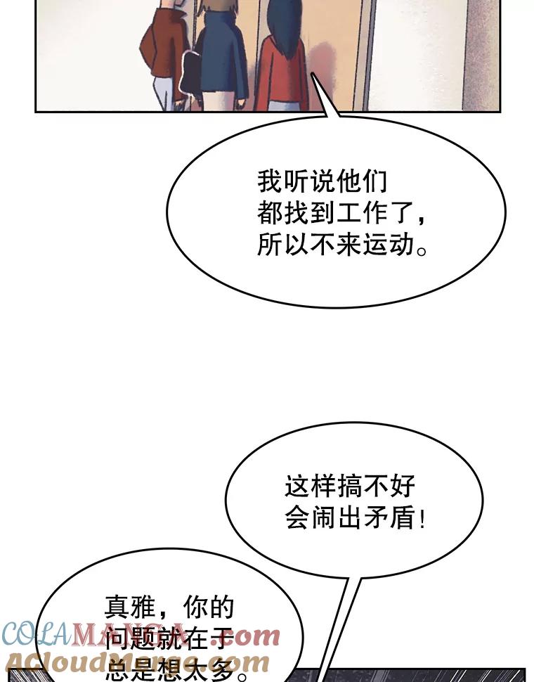 《欢迎收看书生秀》164.劝退 第4页