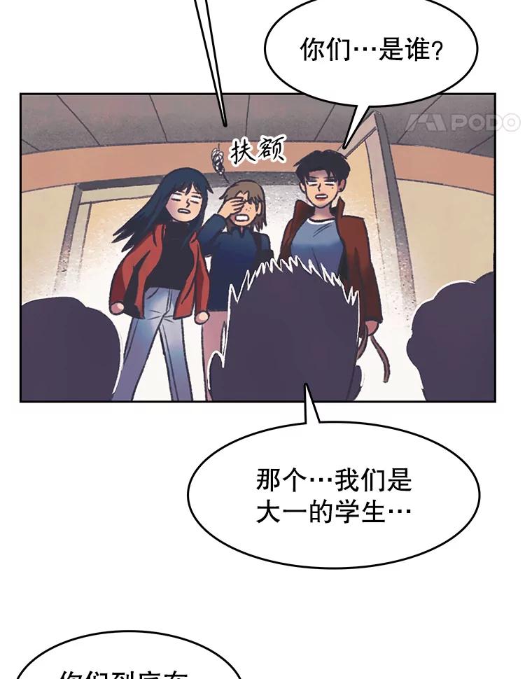 《欢迎收看书生秀》164.劝退 第15页