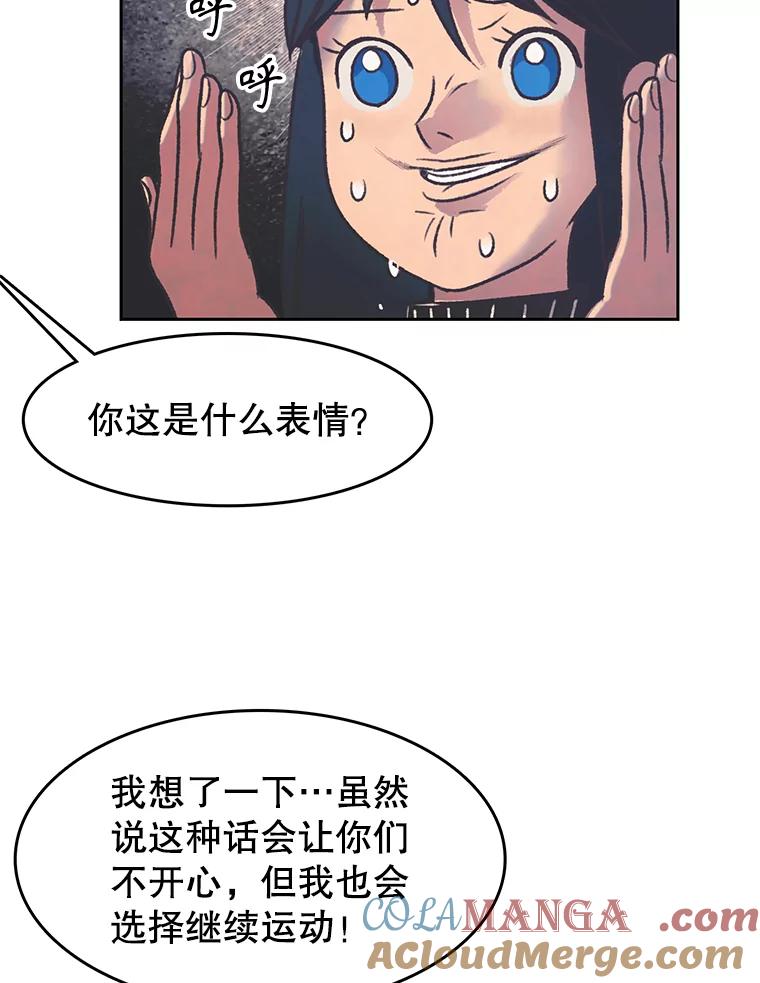 《欢迎收看书生秀》164.劝退 第43页