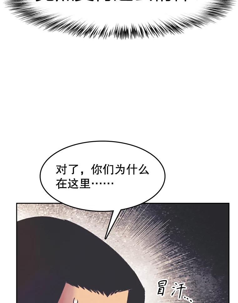 《欢迎收看书生秀》164.劝退 第66页