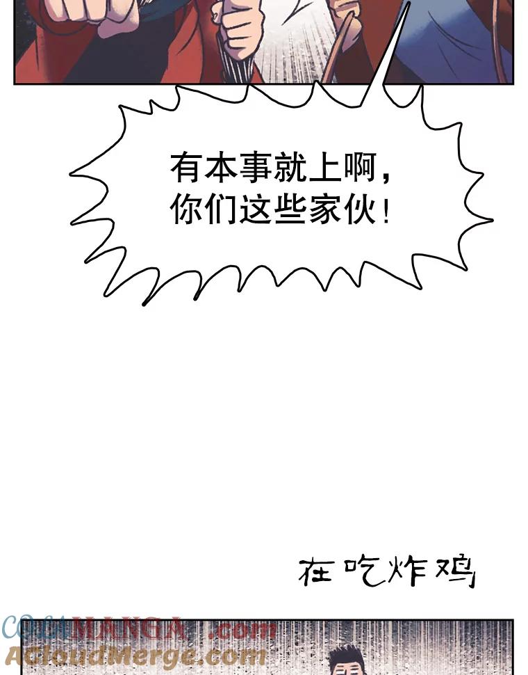《欢迎收看书生秀》164.劝退 第13页