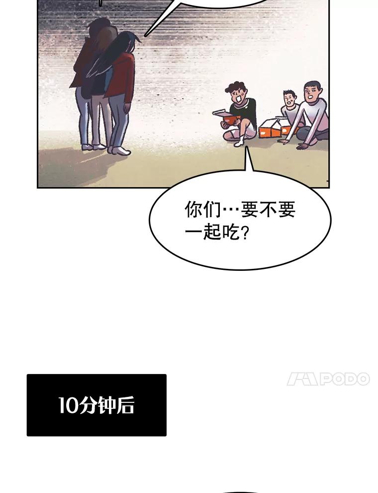 《欢迎收看书生秀》164.劝退 第21页