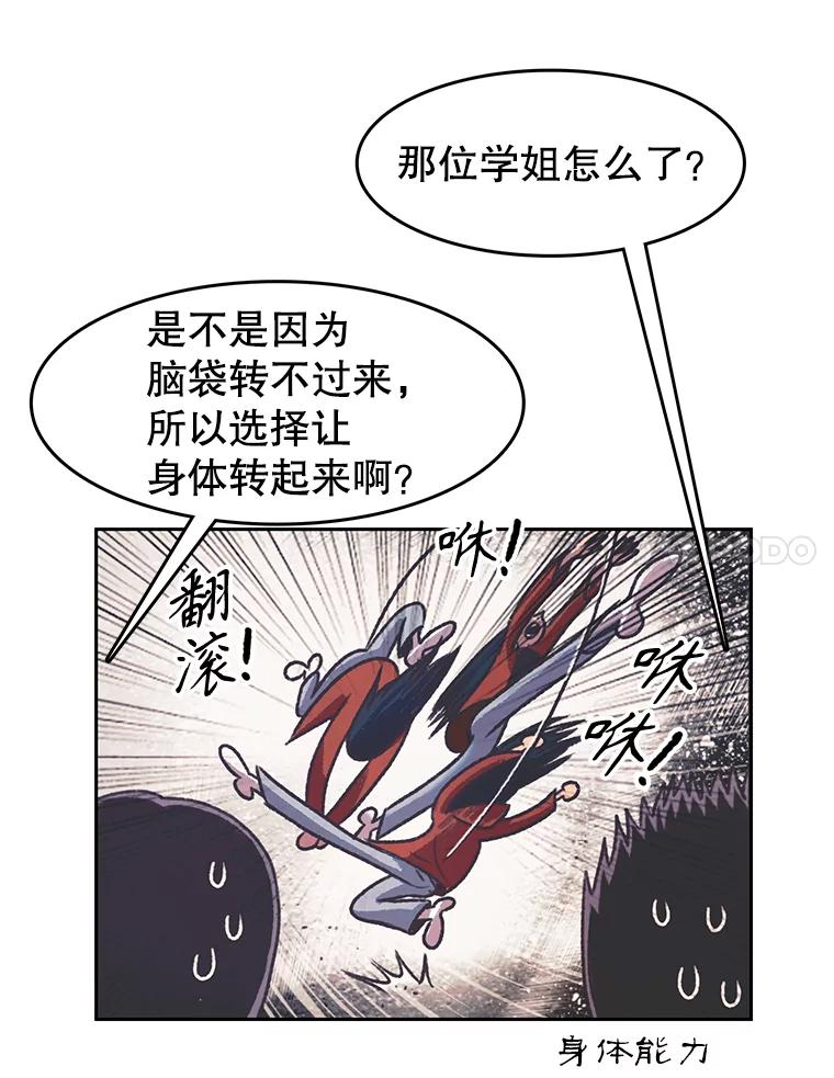 《欢迎收看书生秀》164.劝退 第41页