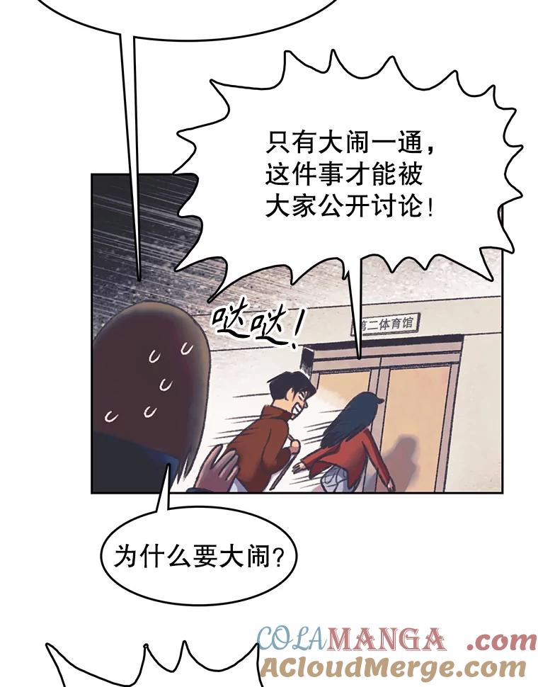 《欢迎收看书生秀》164.劝退 第10页