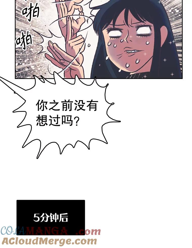《欢迎收看书生秀》164.劝退 第40页