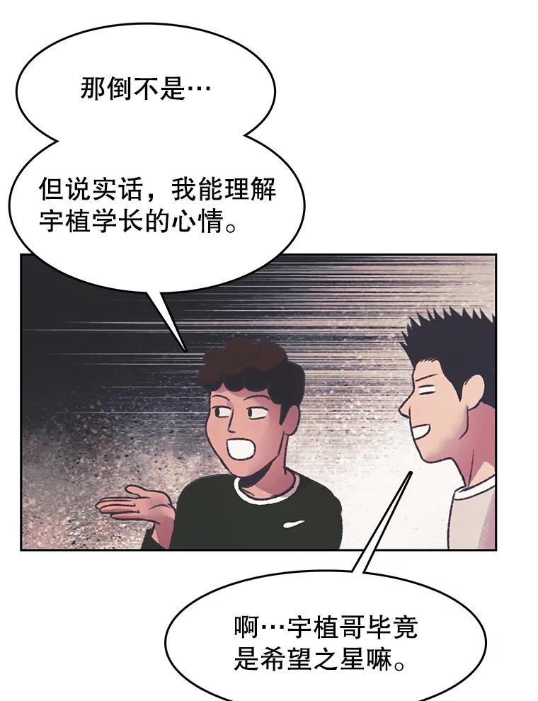 《欢迎收看书生秀》164.劝退 第30页