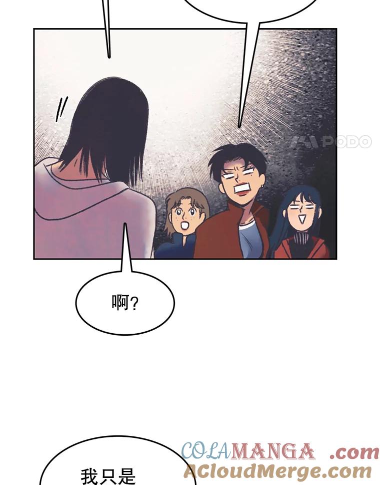 《欢迎收看书生秀》164.劝退 第64页