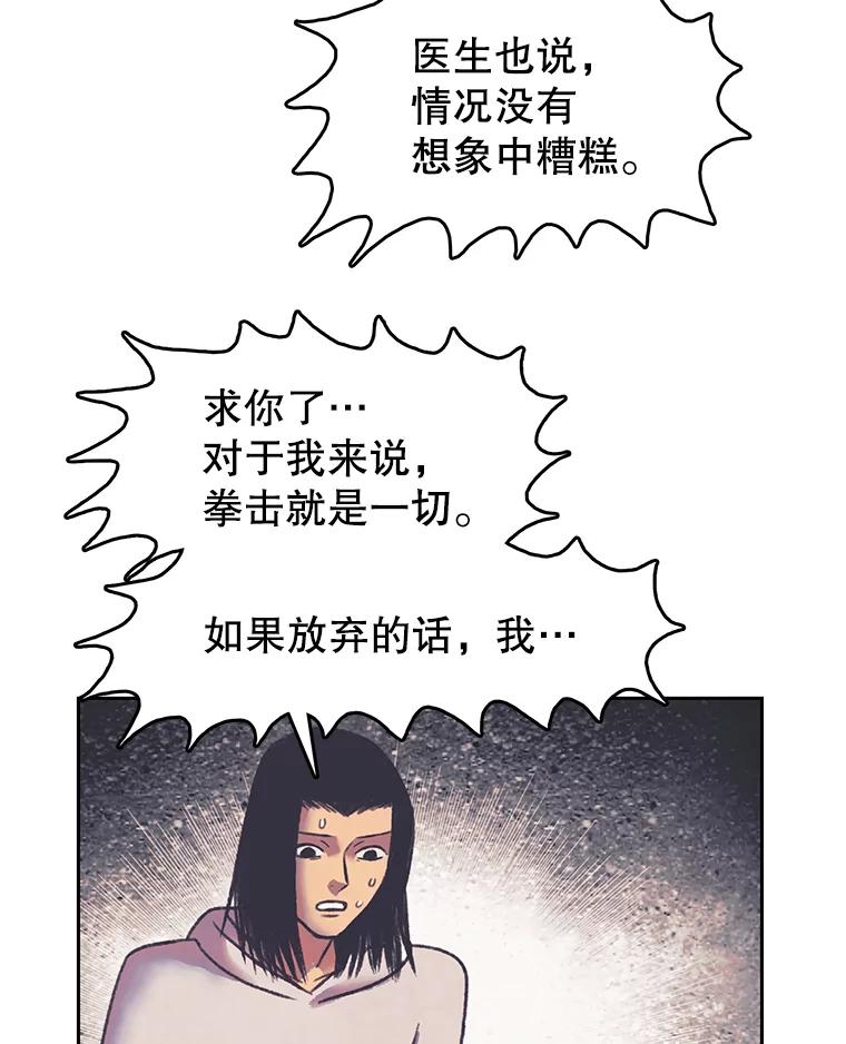 《欢迎收看书生秀》164.劝退 第75页