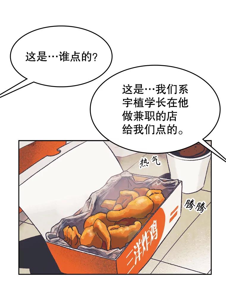 《欢迎收看书生秀》164.劝退 第17页
