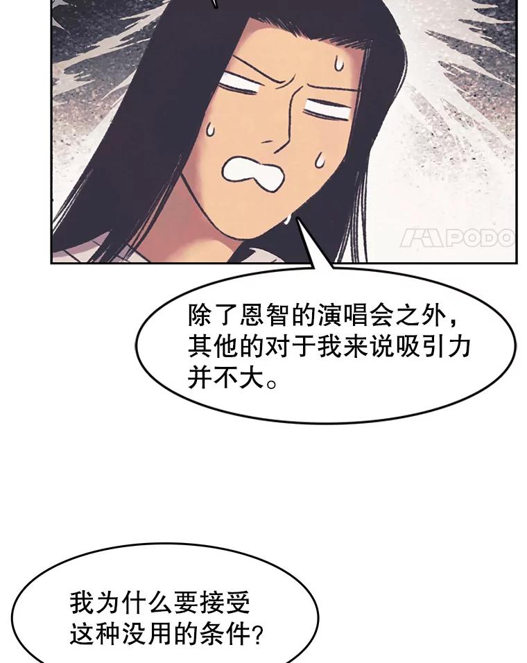 《欢迎收看书生秀》165.群架 第15页