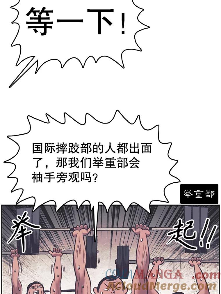 《欢迎收看书生秀》165.群架 第67页