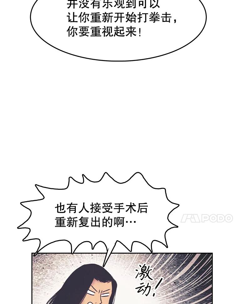 《欢迎收看书生秀》165.群架 第18页