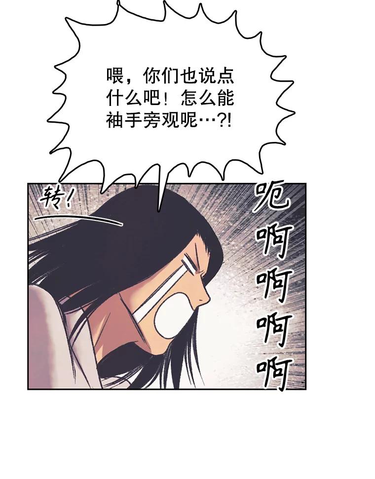 《欢迎收看书生秀》165.群架 第26页