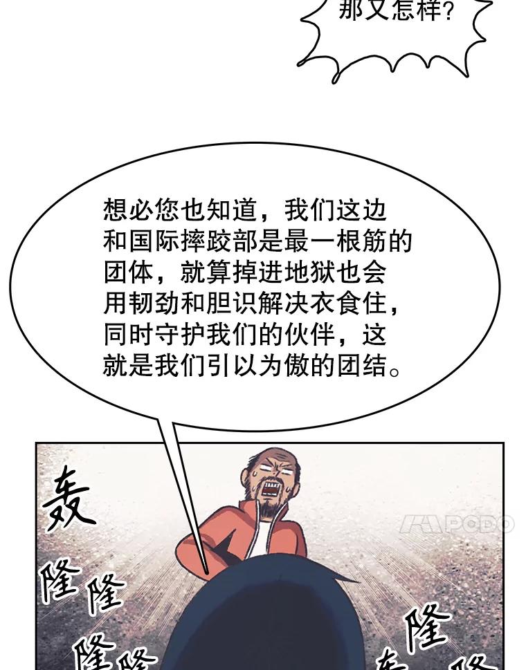 《欢迎收看书生秀》165.群架 第38页
