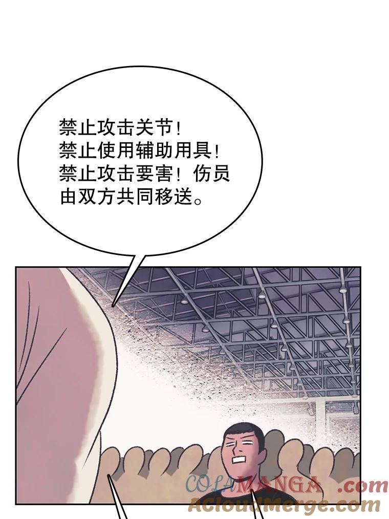 《欢迎收看书生秀》165.群架 第76页