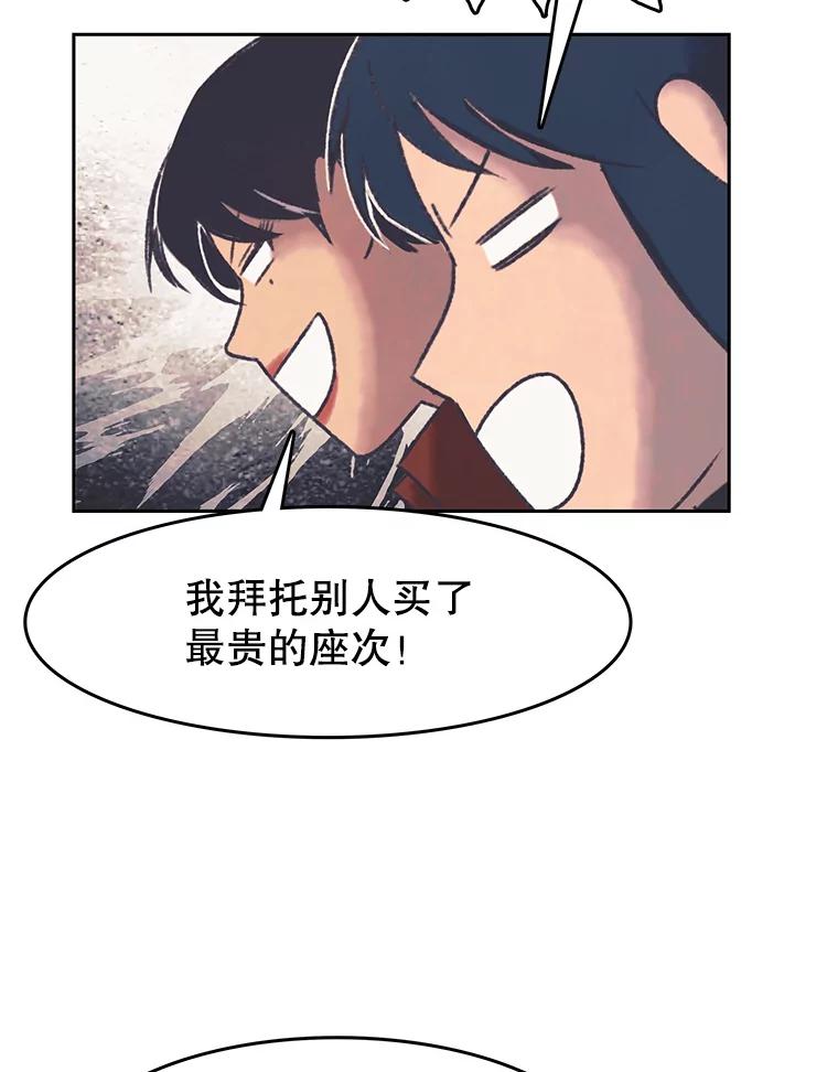 《欢迎收看书生秀》165.群架 第20页