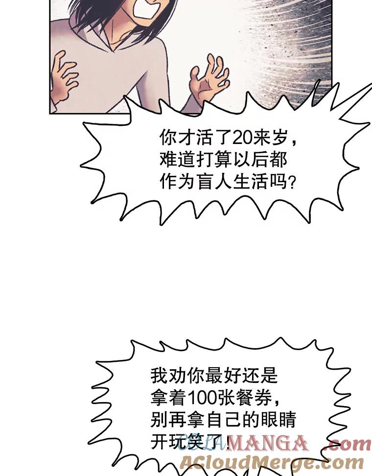 《欢迎收看书生秀》165.群架 第19页