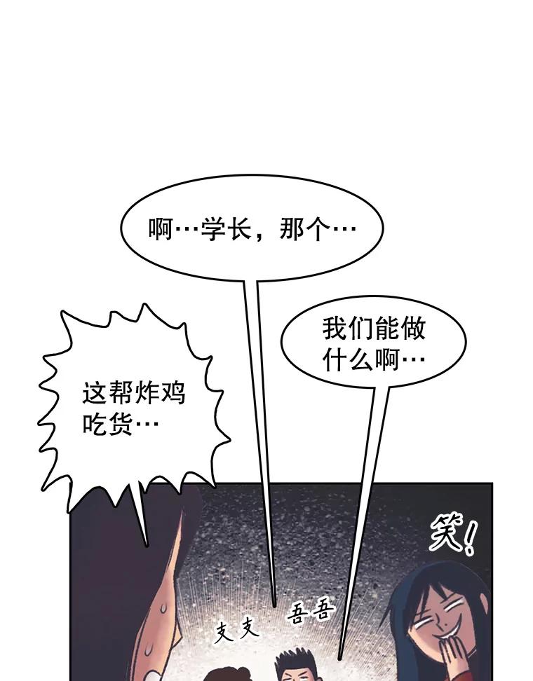 《欢迎收看书生秀》165.群架 第27页