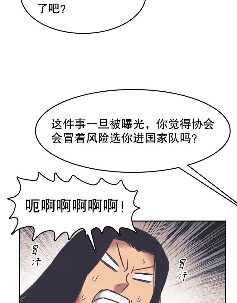 《欢迎收看书生秀》165.群架 第23页