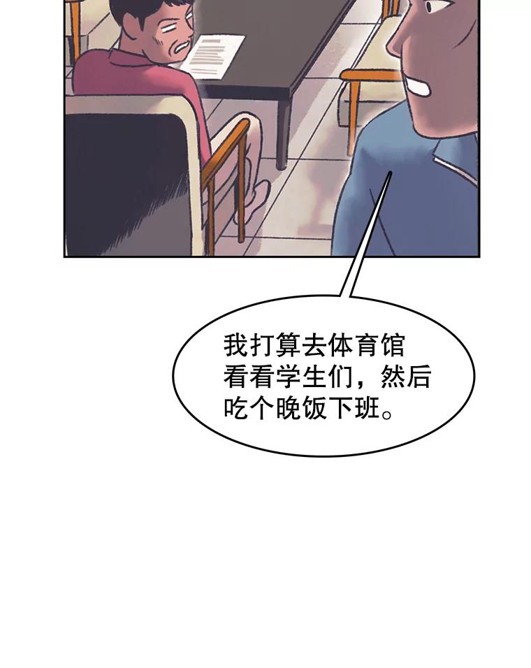 《欢迎收看书生秀》165.群架 第9页