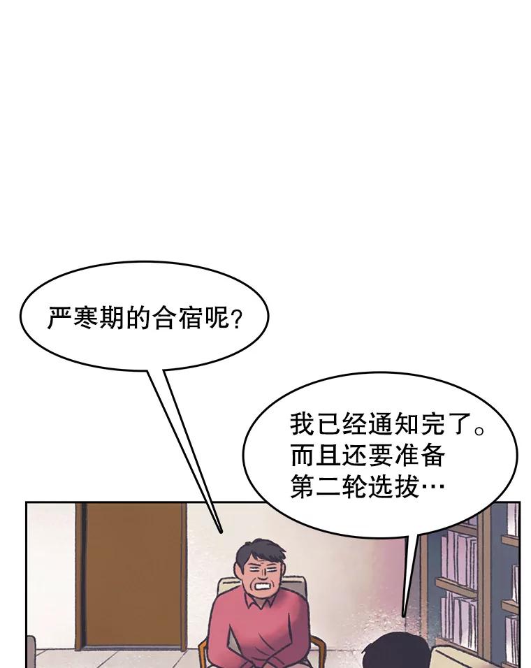 《欢迎收看书生秀》165.群架 第3页