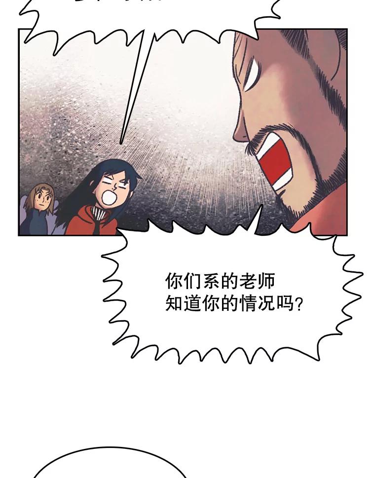 《欢迎收看书生秀》165.群架 第36页