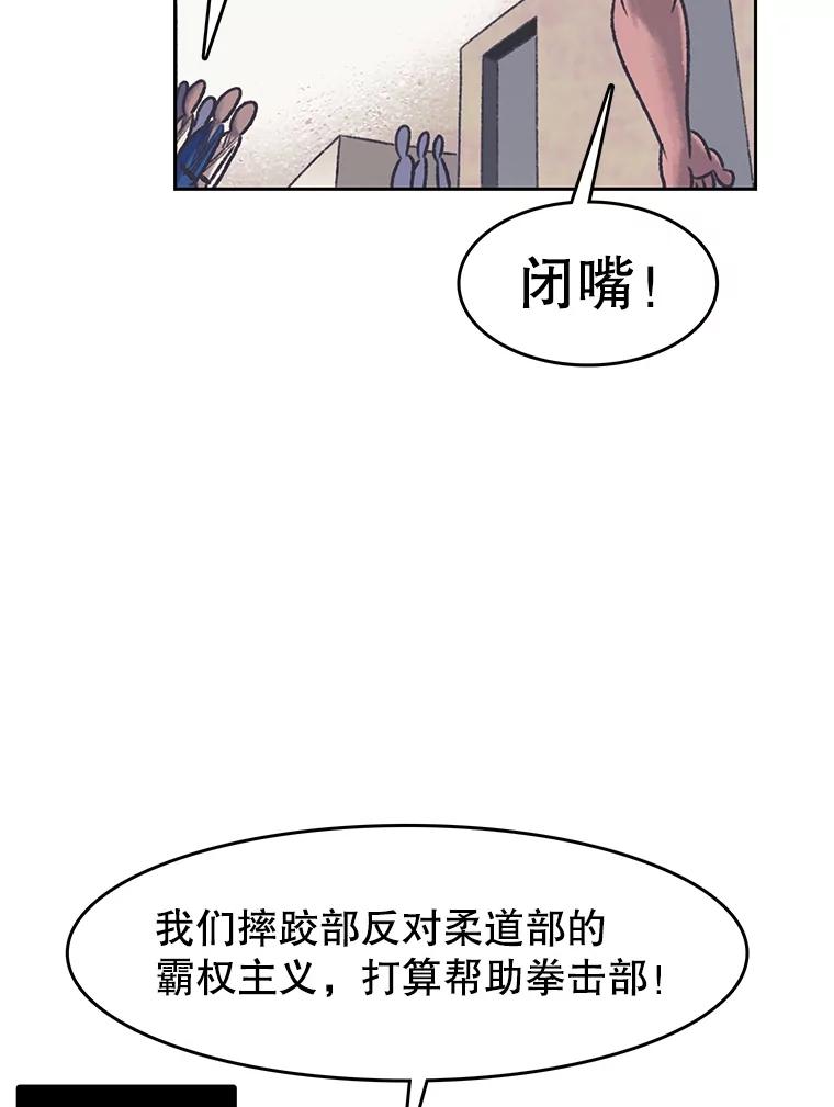 《欢迎收看书生秀》165.群架 第63页