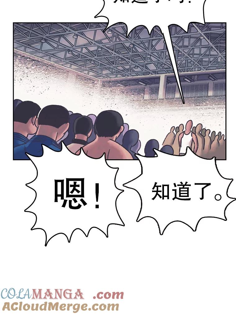 《欢迎收看书生秀》165.群架 第79页