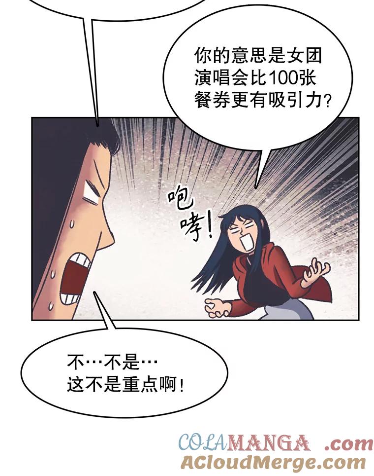 《欢迎收看书生秀》165.群架 第16页