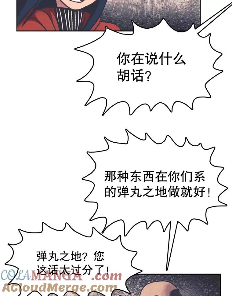 《欢迎收看书生秀》165.群架 第34页