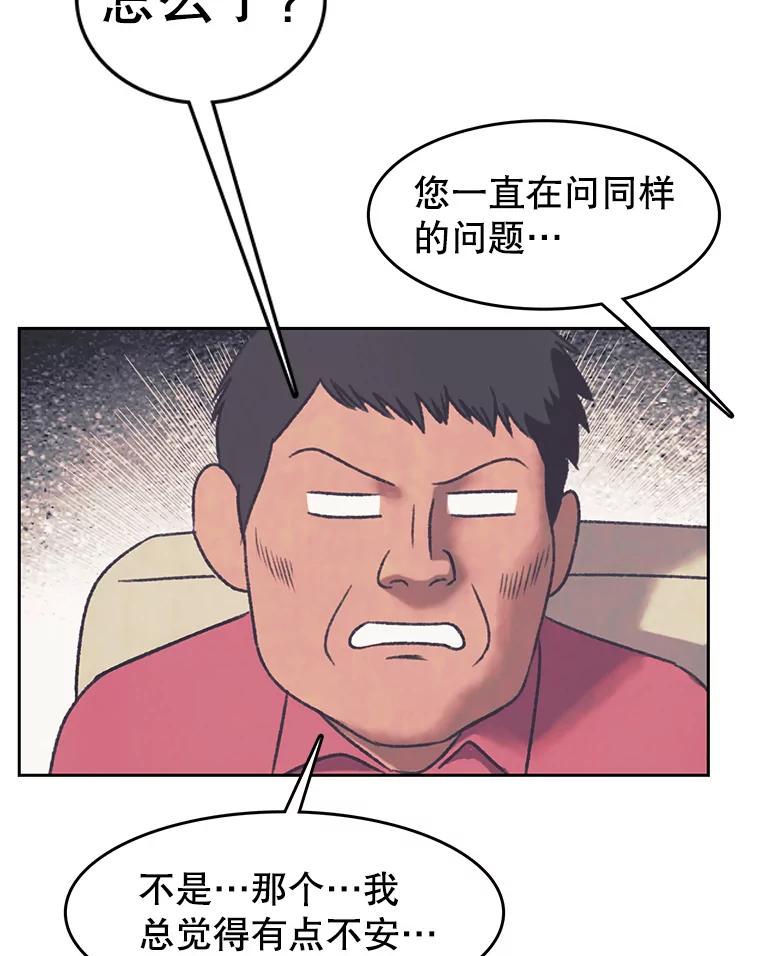 《欢迎收看书生秀》165.群架 第6页