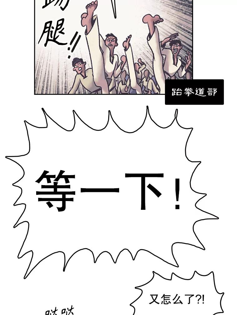 《欢迎收看书生秀》165.群架 第69页