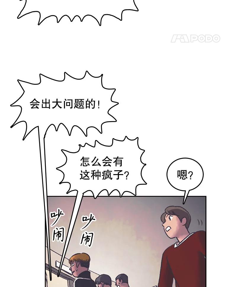 《欢迎收看书生秀》165.群架 第42页