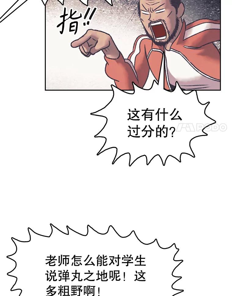 《欢迎收看书生秀》165.群架 第35页