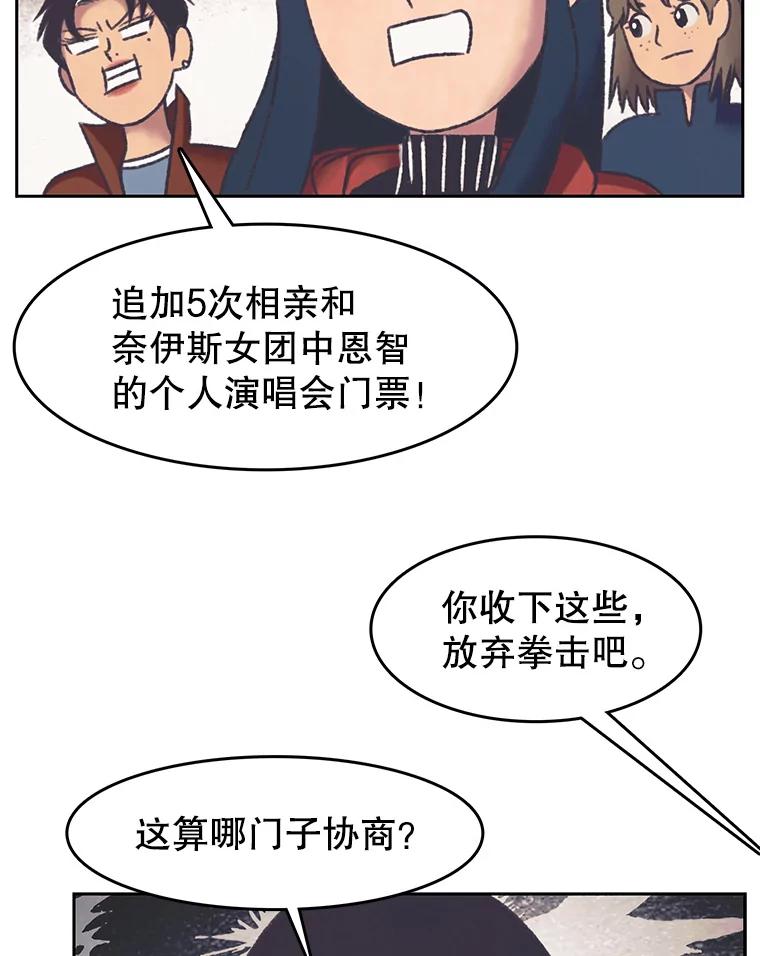《欢迎收看书生秀》165.群架 第14页